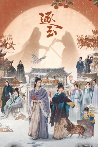 В погоне за нефритом (2026)